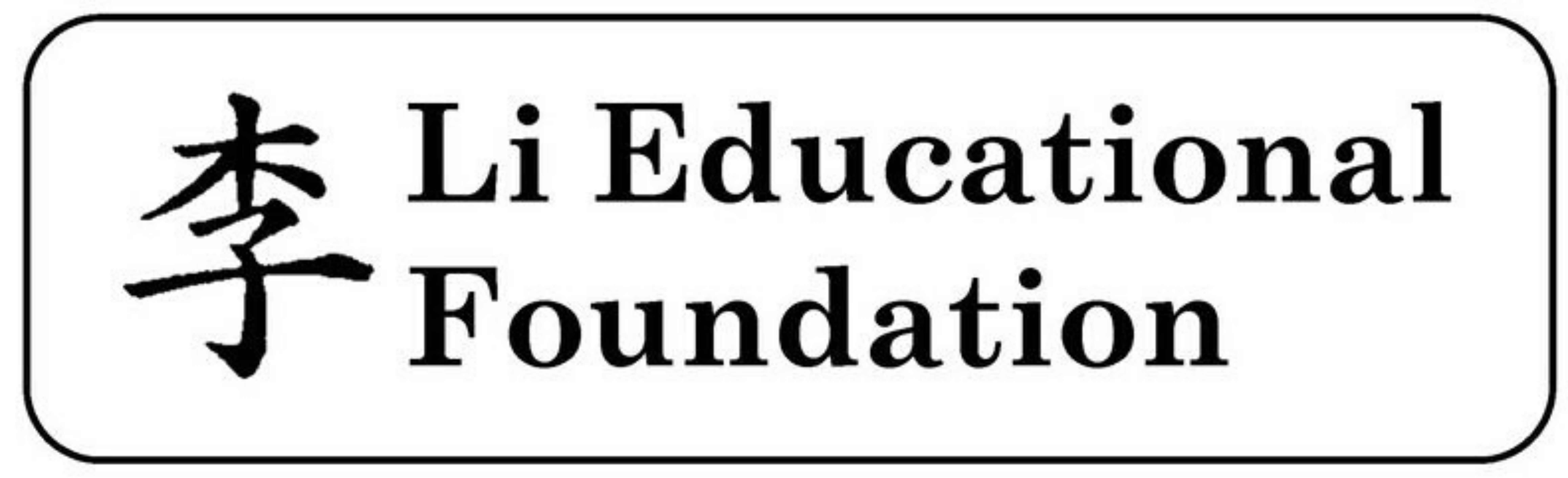 Li Educational Foundation